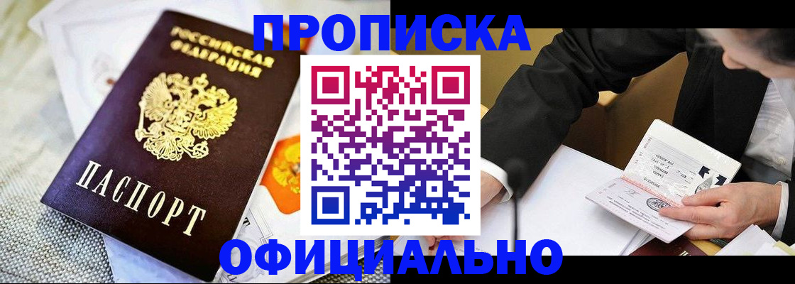 регистрация в Калаче