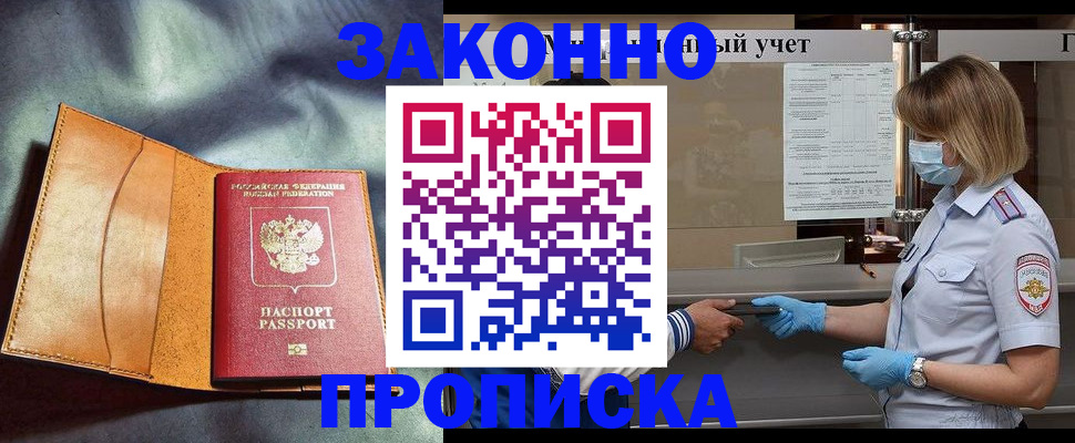 регистрация для школы в Калаче