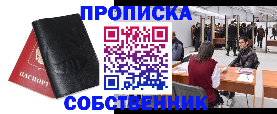 временная регистрация для всех в Калаче