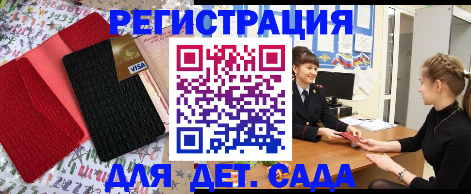 временная регистрация надежно в Калаче