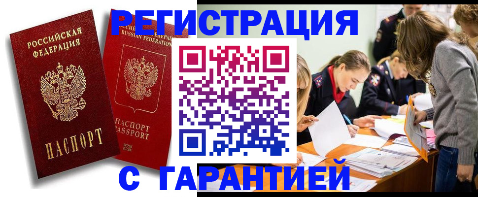 пропишу в квартире в Калаче
